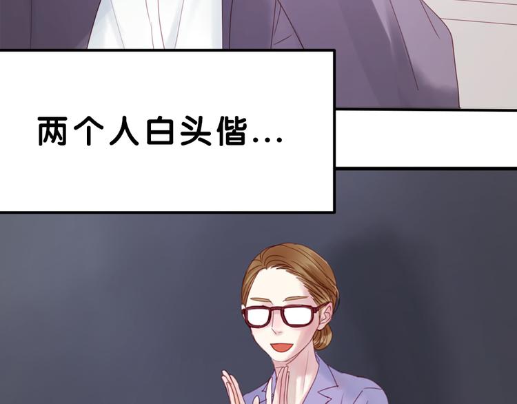 捡到只小狐狸韩漫全集-序章：狗粮情侣接班人，甜到窒息！无删减无遮挡章节图片 