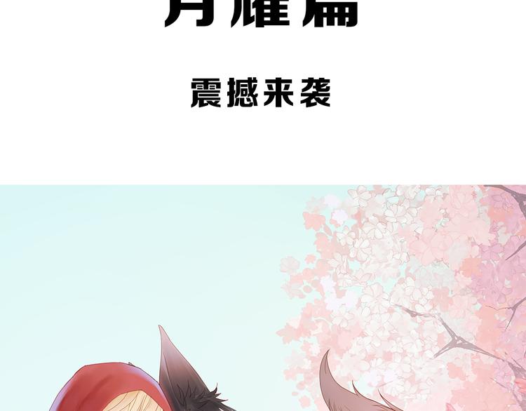 捡到只小狐狸韩漫全集-序章：狗粮情侣接班人，甜到窒息！无删减无遮挡章节图片 