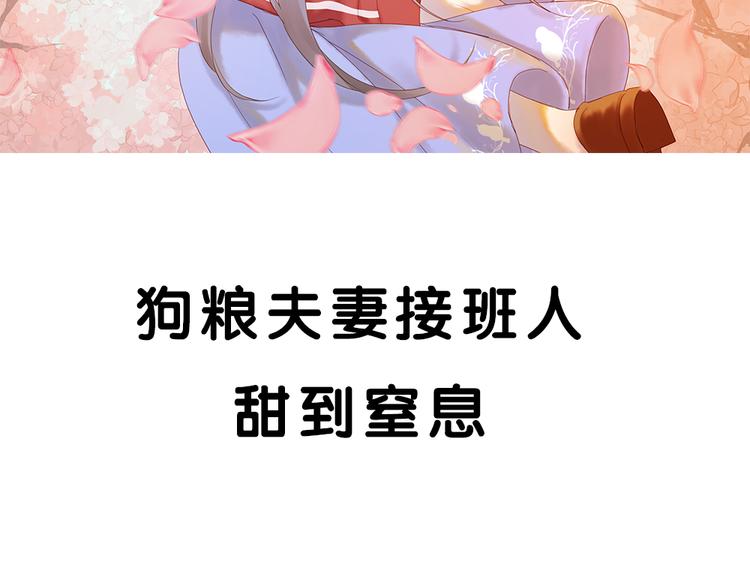 捡到只小狐狸韩漫全集-序章：狗粮情侣接班人，甜到窒息！无删减无遮挡章节图片 