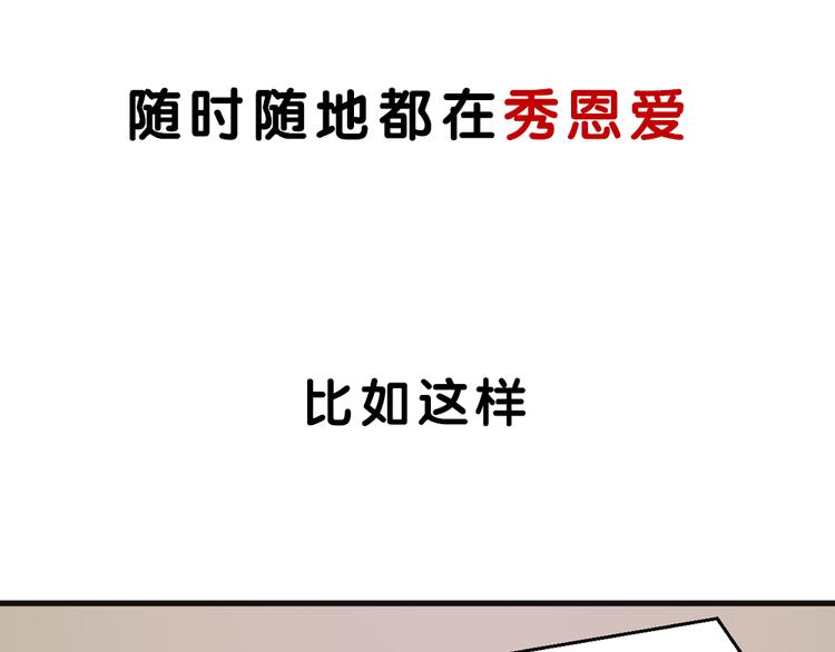 捡到只小狐狸韩漫全集-序章：狗粮情侣接班人，甜到窒息！无删减无遮挡章节图片 