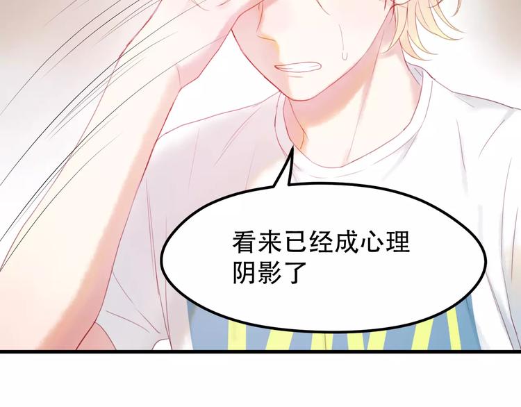捡到只小狐狸韩漫全集-第1话 命中克星无删减无遮挡章节图片 