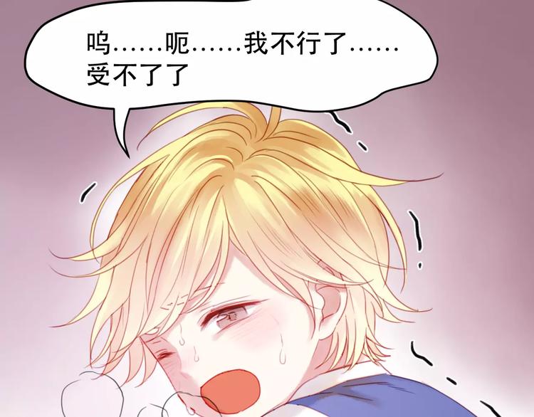 捡到只小狐狸韩漫全集-第1话 命中克星无删减无遮挡章节图片 