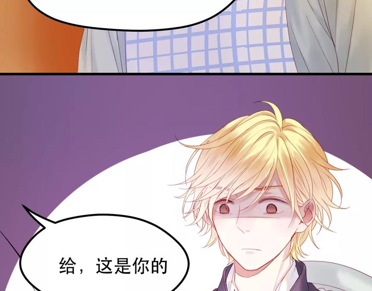 捡到只小狐狸韩漫全集-第1话 命中克星无删减无遮挡章节图片 