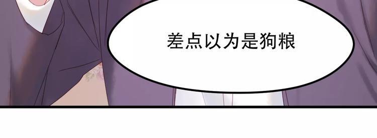 捡到只小狐狸韩漫全集-第1话 命中克星无删减无遮挡章节图片 