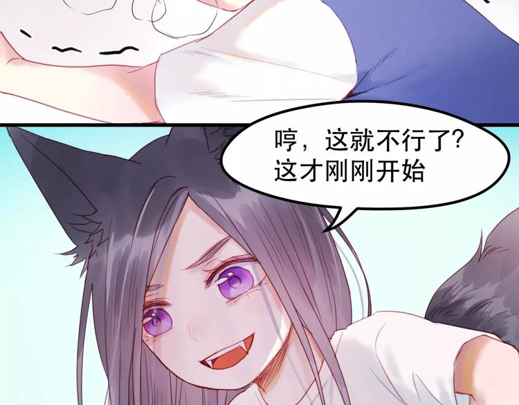捡到只小狐狸韩漫全集-第1话 命中克星无删减无遮挡章节图片 