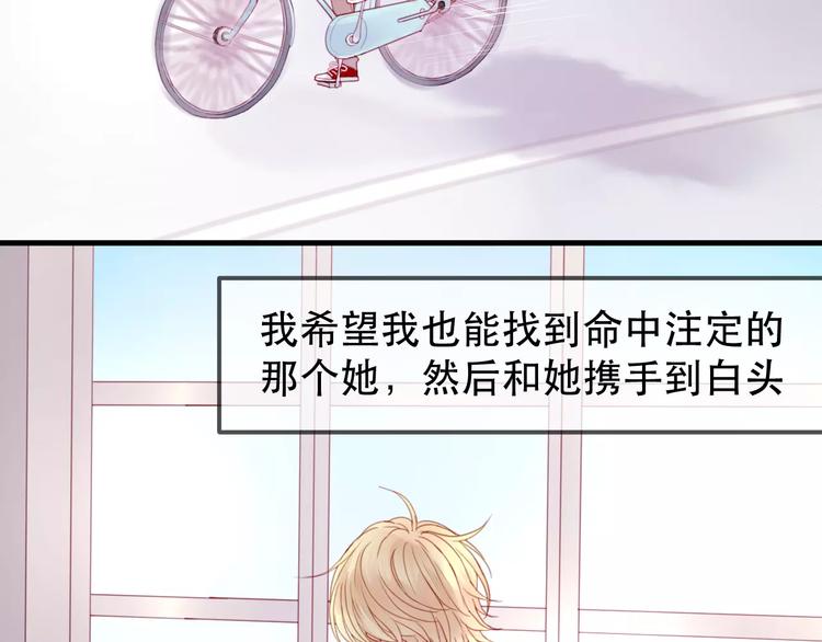 捡到只小狐狸韩漫全集-第1话 命中克星无删减无遮挡章节图片 