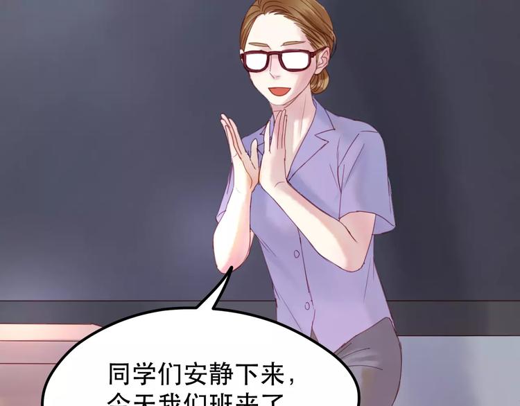 捡到只小狐狸韩漫全集-第1话 命中克星无删减无遮挡章节图片 