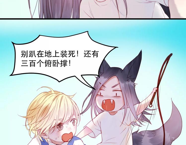 捡到只小狐狸韩漫全集-第1话 命中克星无删减无遮挡章节图片 