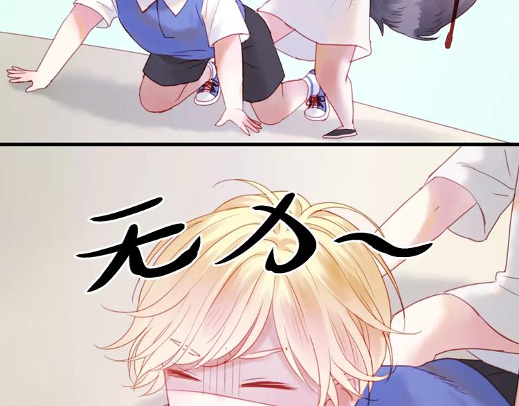 捡到只小狐狸韩漫全集-第1话 命中克星无删减无遮挡章节图片 