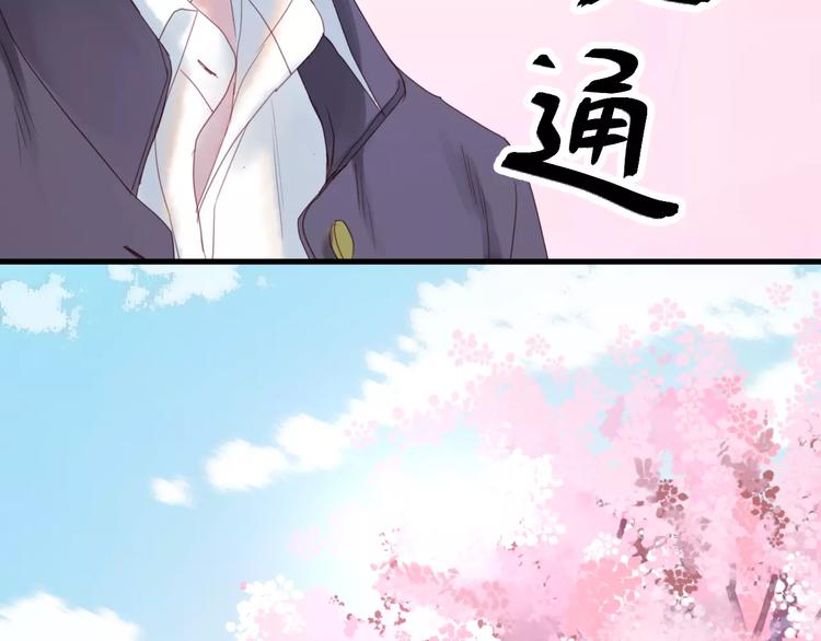 捡到只小狐狸韩漫全集-第1话 命中克星无删减无遮挡章节图片 