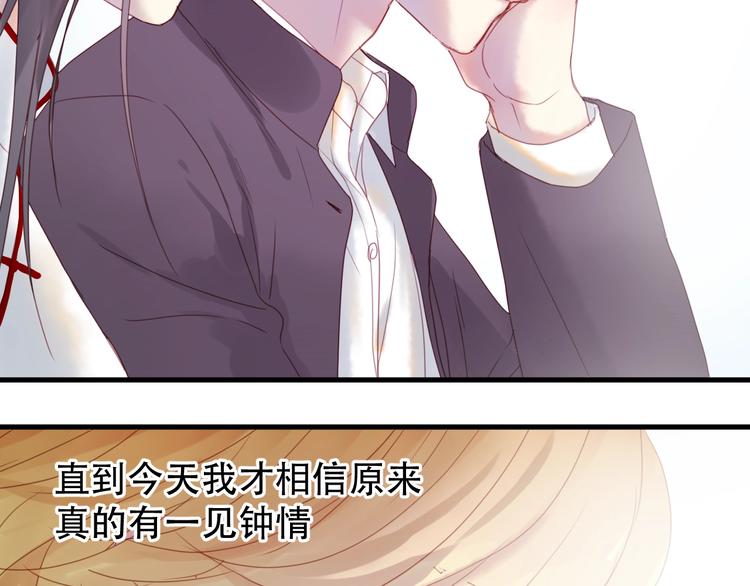 捡到只小狐狸韩漫全集-第1话 命中克星无删减无遮挡章节图片 