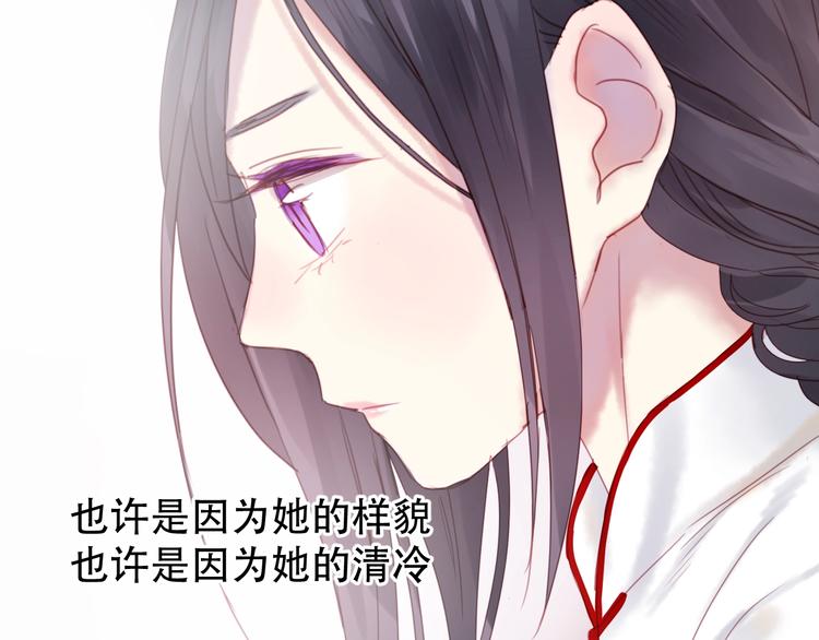 捡到只小狐狸韩漫全集-第1话 命中克星无删减无遮挡章节图片 