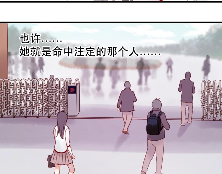 捡到只小狐狸韩漫全集-第1话 命中克星无删减无遮挡章节图片 