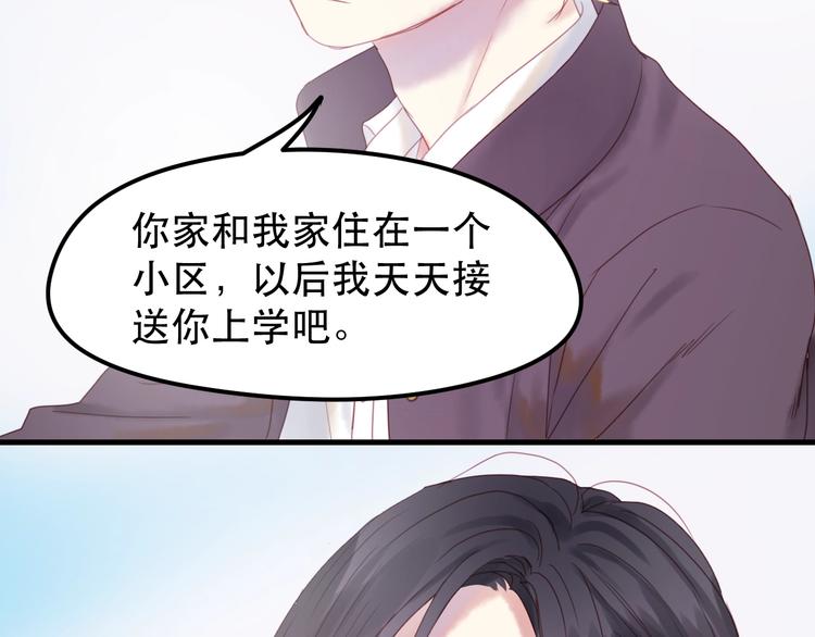捡到只小狐狸韩漫全集-第1话 命中克星无删减无遮挡章节图片 