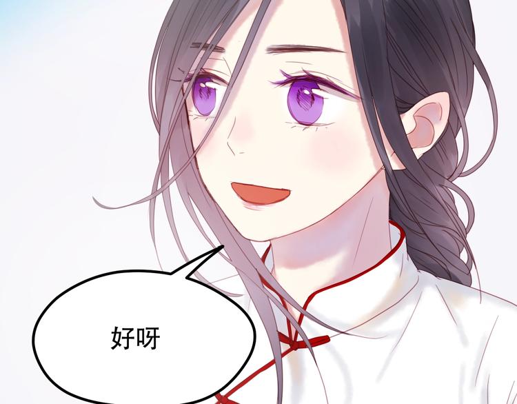 捡到只小狐狸韩漫全集-第1话 命中克星无删减无遮挡章节图片 