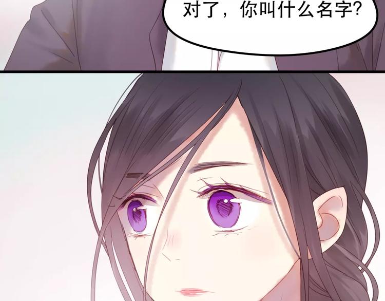 捡到只小狐狸韩漫全集-第1话 命中克星无删减无遮挡章节图片 