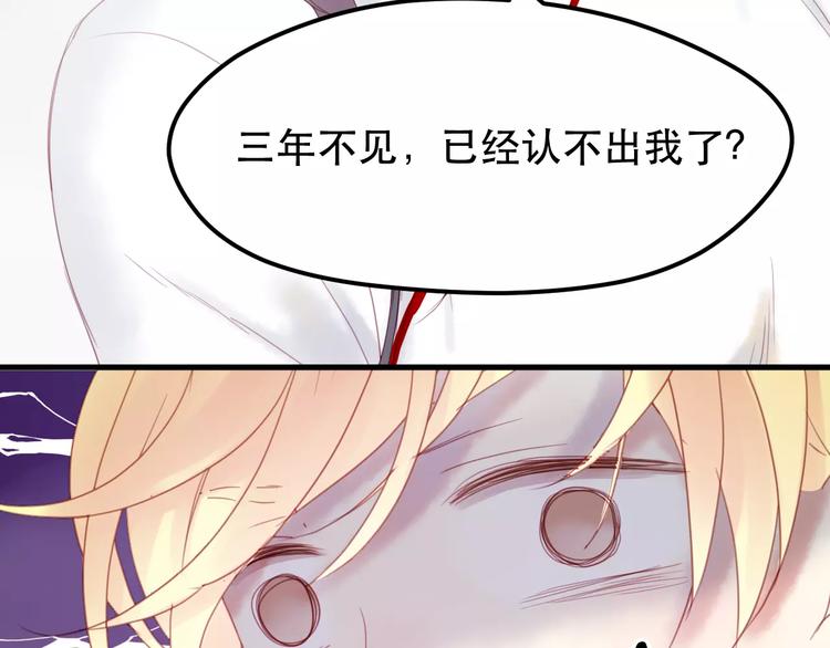 捡到只小狐狸韩漫全集-第1话 命中克星无删减无遮挡章节图片 