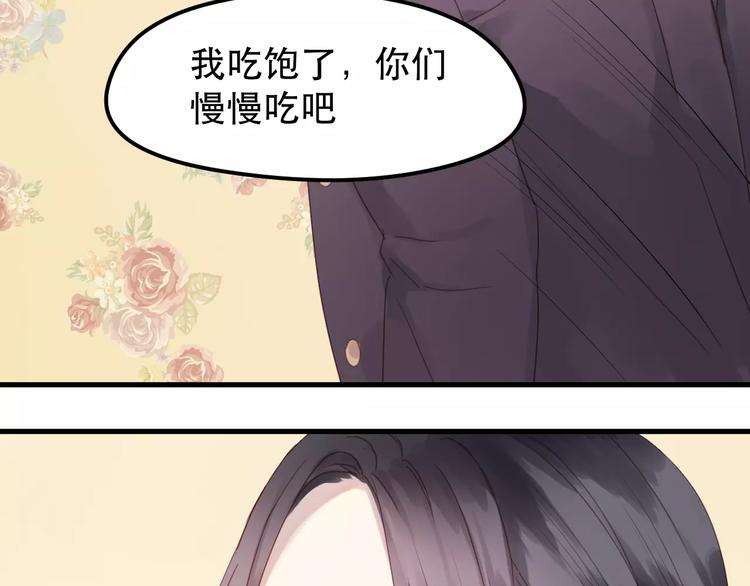 捡到只小狐狸韩漫全集-第2话 因缘际会无删减无遮挡章节图片 