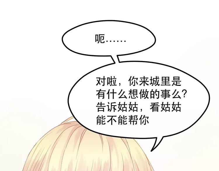 捡到只小狐狸韩漫全集-第2话 因缘际会无删减无遮挡章节图片 