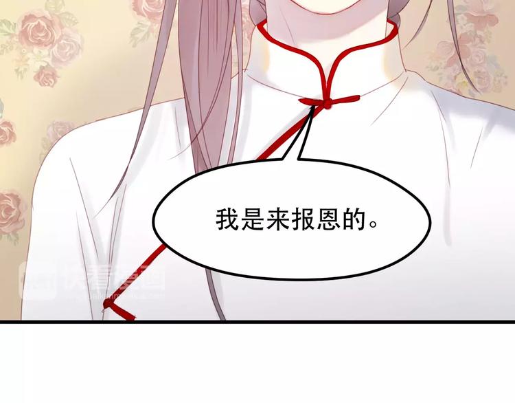 捡到只小狐狸韩漫全集-第2话 因缘际会无删减无遮挡章节图片 