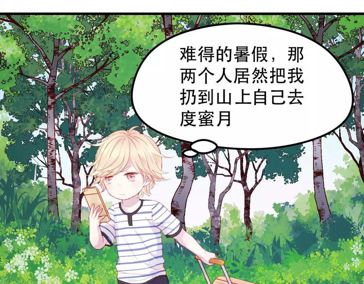 捡到只小狐狸韩漫全集-第2话 因缘际会无删减无遮挡章节图片 