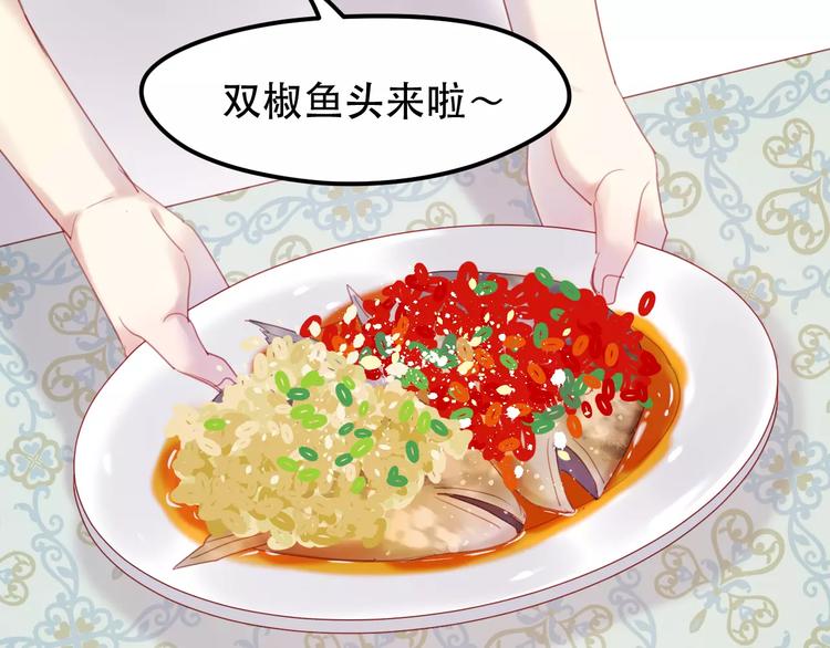 捡到只小狐狸韩漫全集-第2话 因缘际会无删减无遮挡章节图片 