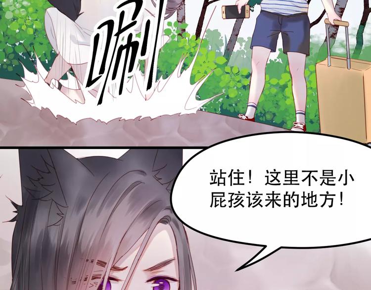 捡到只小狐狸韩漫全集-第2话 因缘际会无删减无遮挡章节图片 