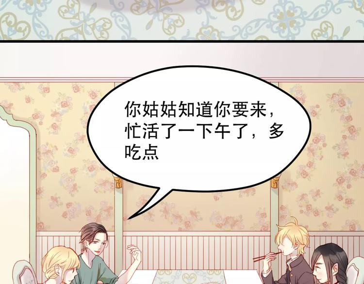 捡到只小狐狸韩漫全集-第2话 因缘际会无删减无遮挡章节图片 