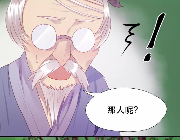 捡到只小狐狸韩漫全集-第2话 因缘际会无删减无遮挡章节图片 