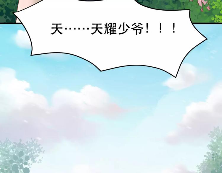 捡到只小狐狸韩漫全集-第2话 因缘际会无删减无遮挡章节图片 
