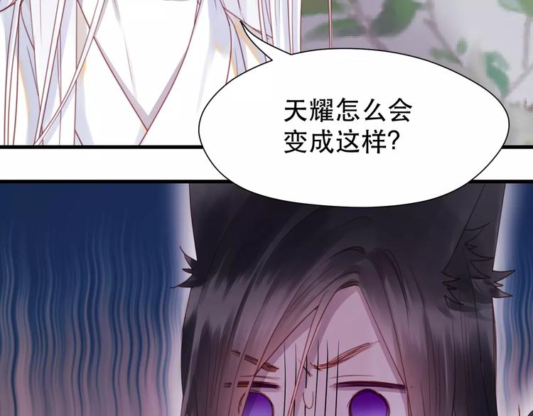 捡到只小狐狸韩漫全集-第2话 因缘际会无删减无遮挡章节图片 