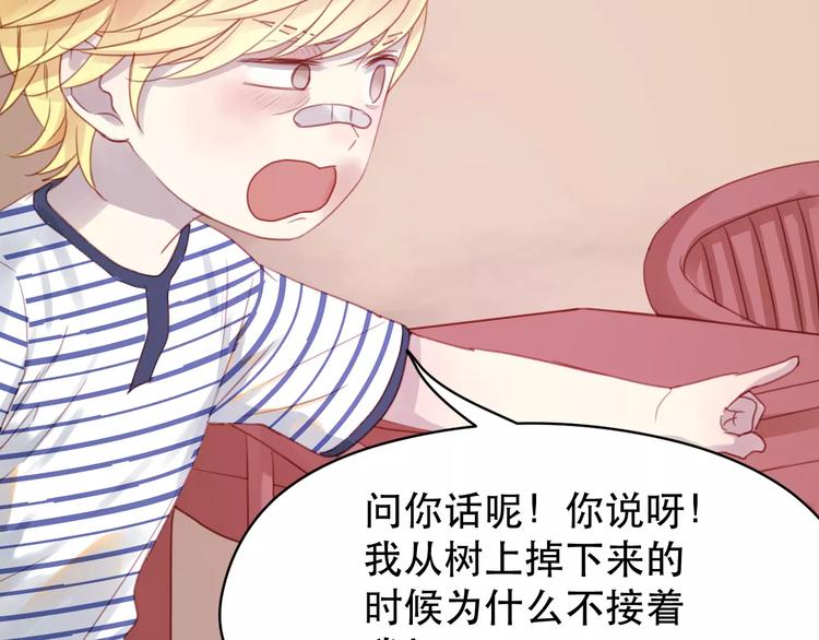 捡到只小狐狸韩漫全集-第2话 因缘际会无删减无遮挡章节图片 