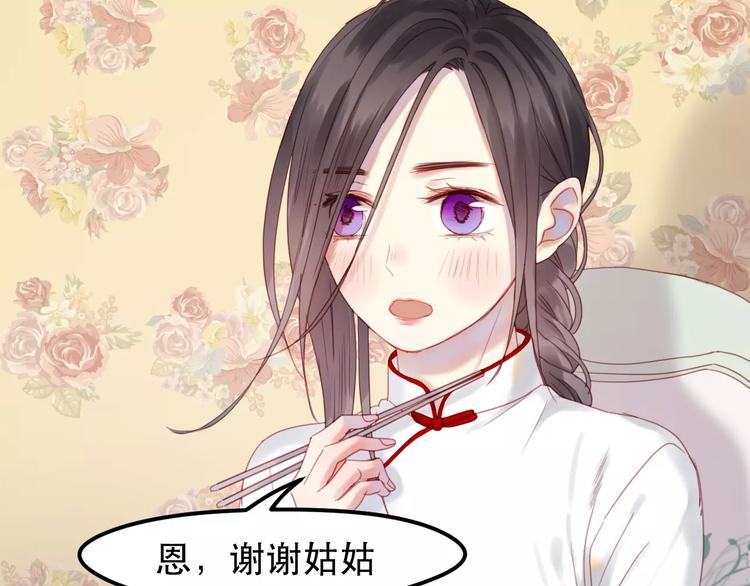 捡到只小狐狸韩漫全集-第2话 因缘际会无删减无遮挡章节图片 
