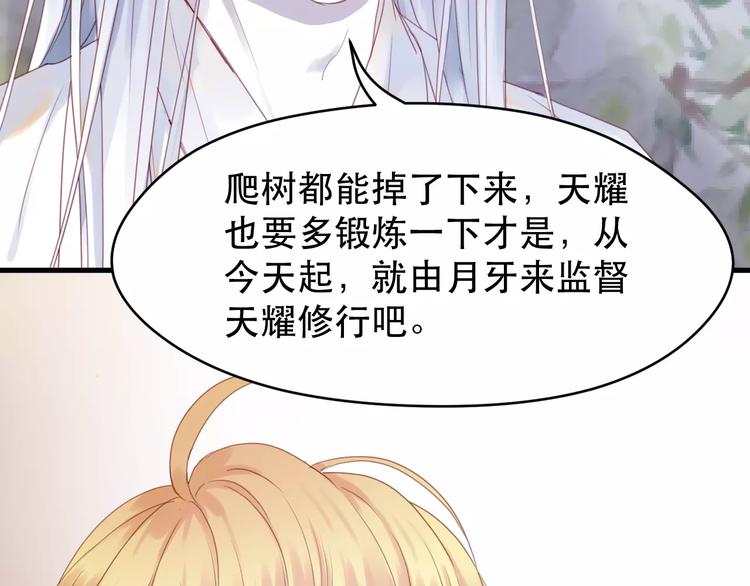 捡到只小狐狸韩漫全集-第2话 因缘际会无删减无遮挡章节图片 