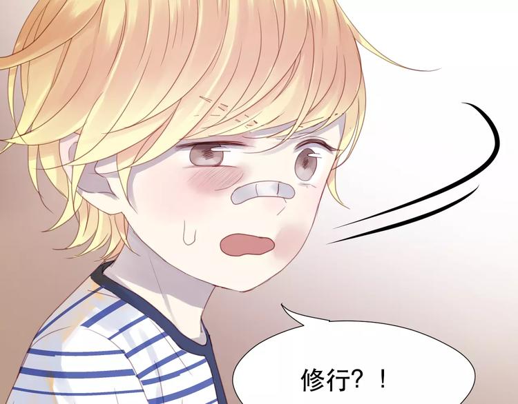 捡到只小狐狸韩漫全集-第2话 因缘际会无删减无遮挡章节图片 