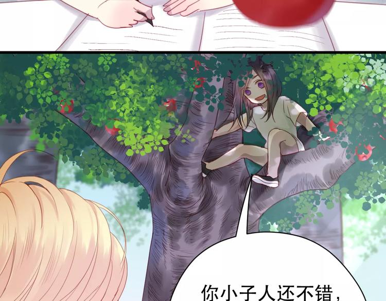 捡到只小狐狸韩漫全集-第2话 因缘际会无删减无遮挡章节图片 