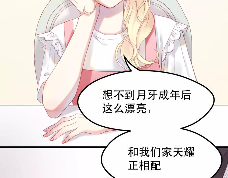 捡到只小狐狸韩漫全集-第2话 因缘际会无删减无遮挡章节图片 