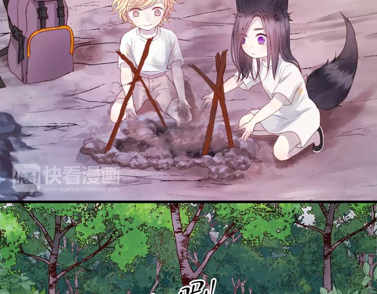 捡到只小狐狸韩漫全集-第3话 两小无猜无删减无遮挡章节图片 
