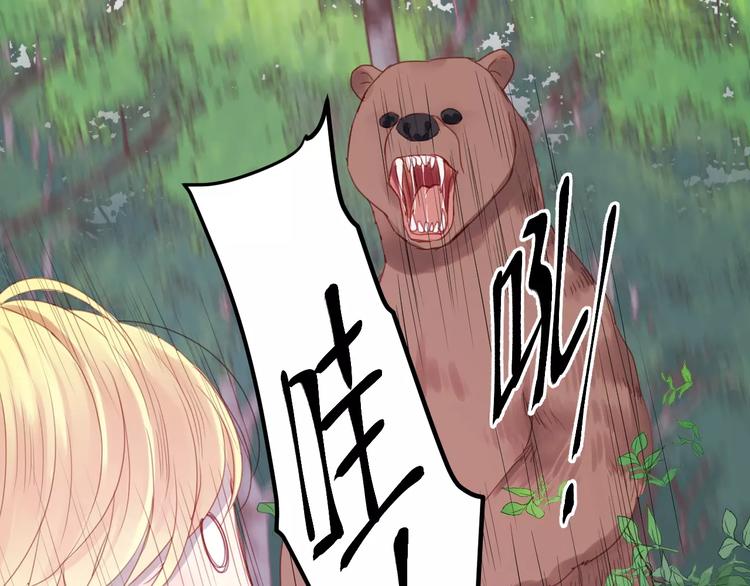 捡到只小狐狸韩漫全集-第3话 两小无猜无删减无遮挡章节图片 