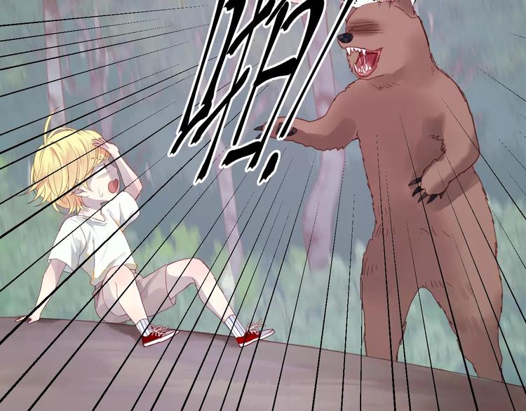 捡到只小狐狸韩漫全集-第3话 两小无猜无删减无遮挡章节图片 