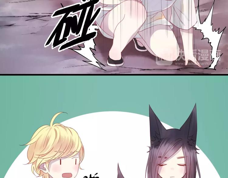 捡到只小狐狸韩漫全集-第3话 两小无猜无删减无遮挡章节图片 