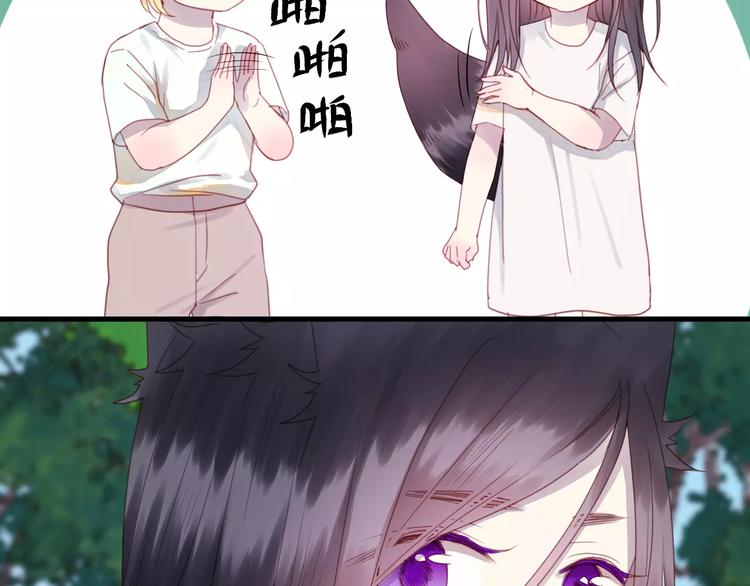 捡到只小狐狸韩漫全集-第3话 两小无猜无删减无遮挡章节图片 