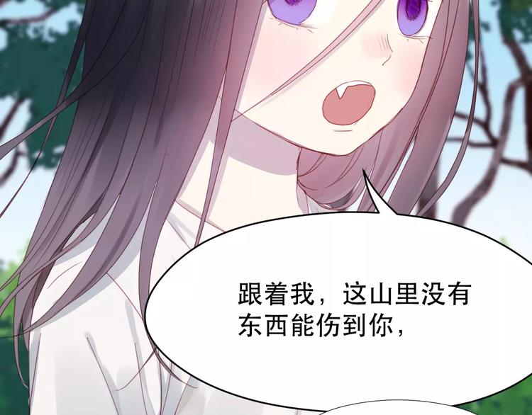 捡到只小狐狸韩漫全集-第3话 两小无猜无删减无遮挡章节图片 