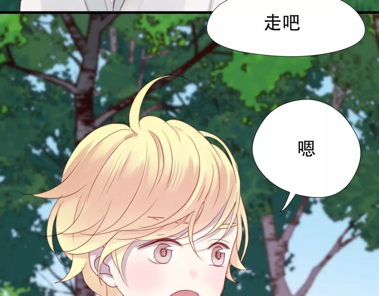 捡到只小狐狸韩漫全集-第3话 两小无猜无删减无遮挡章节图片 