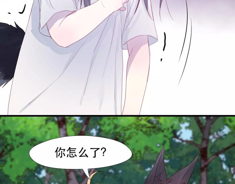 捡到只小狐狸韩漫全集-第3话 两小无猜无删减无遮挡章节图片 