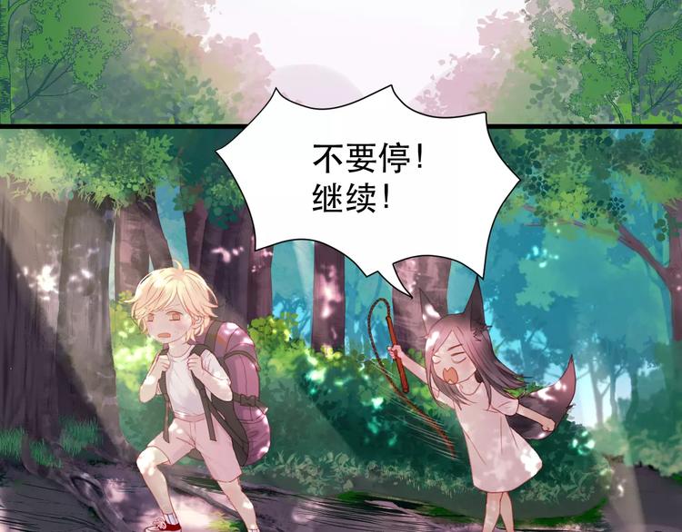 捡到只小狐狸韩漫全集-第3话 两小无猜无删减无遮挡章节图片 
