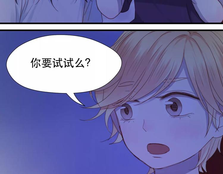 捡到只小狐狸韩漫全集-第3话 两小无猜无删减无遮挡章节图片 