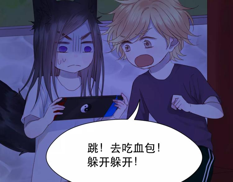 捡到只小狐狸韩漫全集-第3话 两小无猜无删减无遮挡章节图片 