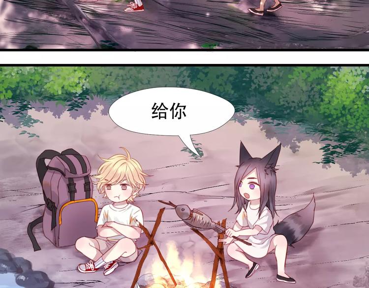 捡到只小狐狸韩漫全集-第3话 两小无猜无删减无遮挡章节图片 