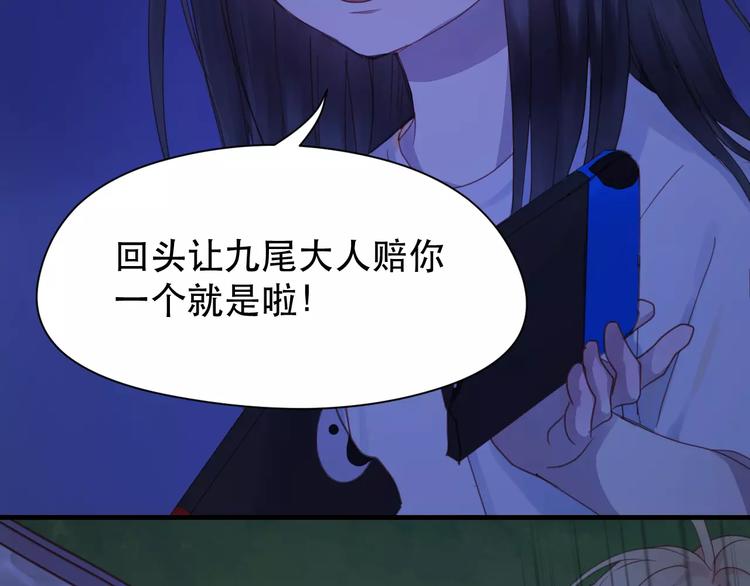 捡到只小狐狸韩漫全集-第3话 两小无猜无删减无遮挡章节图片 